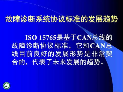 汽車網(wǎng)絡(luò)技術(shù)發(fā)展與應(yīng)用 驅(qū)動智能出行的網(wǎng)絡(luò)技術(shù)開發(fā)