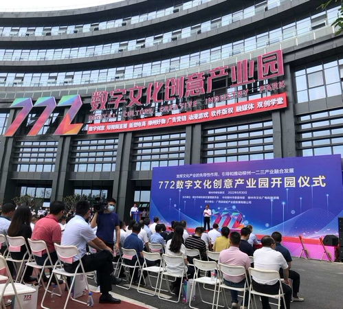 廣西首家數(shù)字文化創(chuàng)意產(chǎn)業(yè)園在柳州投入使用，推動(dòng)數(shù)字內(nèi)容應(yīng)用服務(wù)發(fā)展