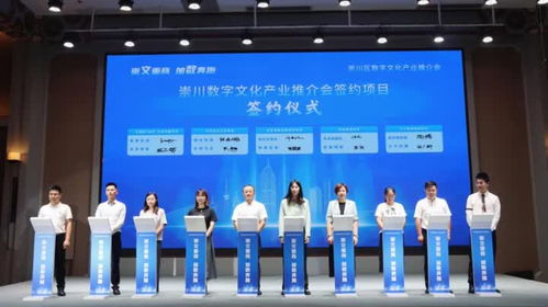 21個(gè)項(xiàng)目簽約，崇川區(qū)數(shù)字文化產(chǎn)業(yè)推介會(huì)圓滿落幕