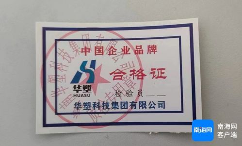 水管含鉛風(fēng)波再起 文昌養(yǎng)殖戶維權(quán)遭“碰瓷”指控，行業(yè)監(jiān)管與信任危機(jī)待解