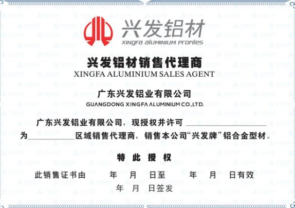 興發(fā)斷橋鋁窗真?zhèn)伪鎰e指南與銷(xiāo)售代理策略